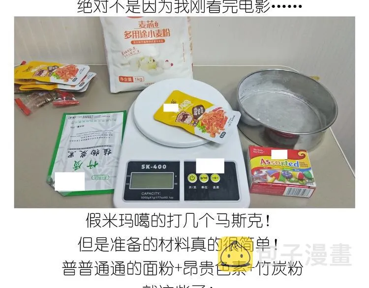 仙女的大黄耗子 第6页