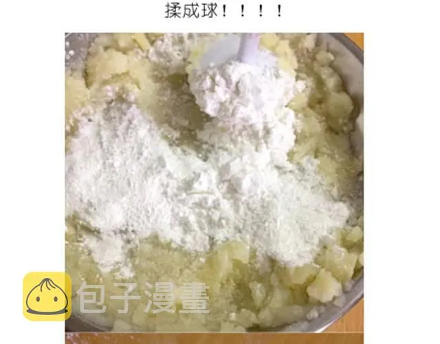 土豆饼 第4页
