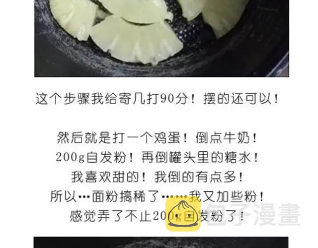水果蛋糕 第3页