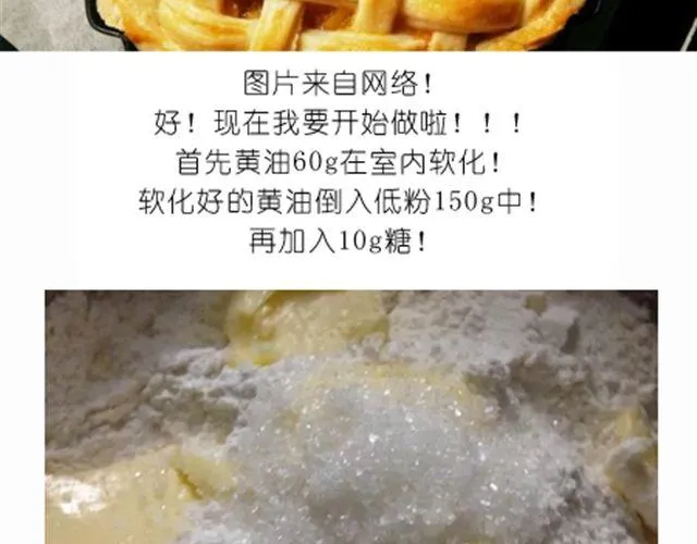 离成功最近一次的苹果派 第2页