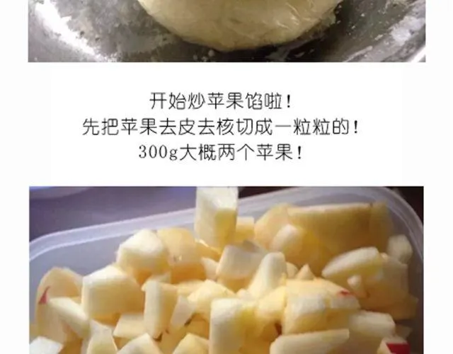 离成功最近一次的苹果派 第8页