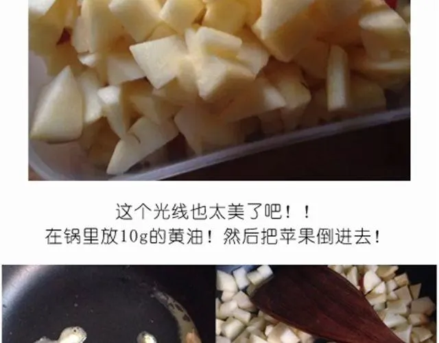 离成功最近一次的苹果派 第9页