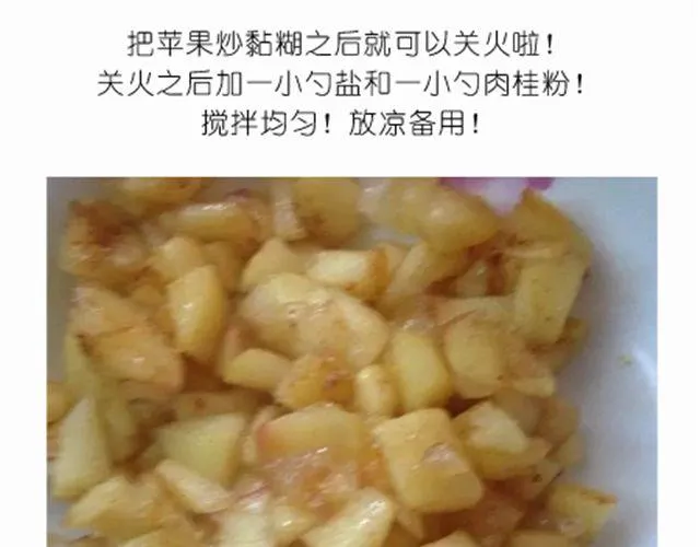 离成功最近一次的苹果派 第12页