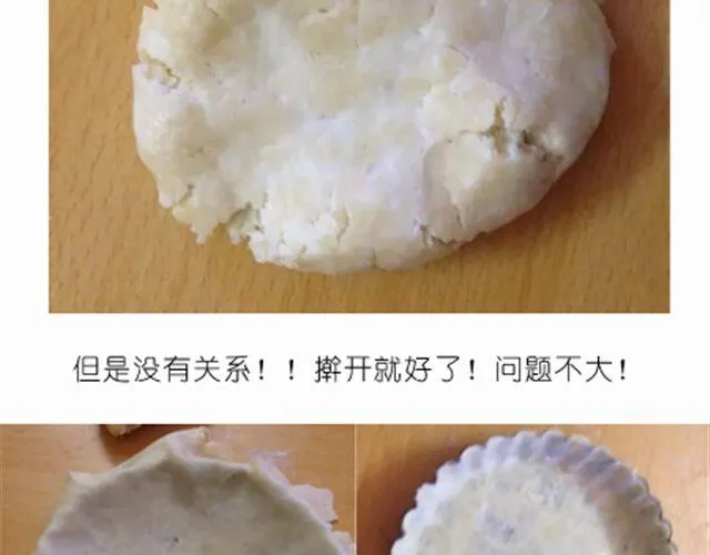 离成功最近一次的苹果派 第14页