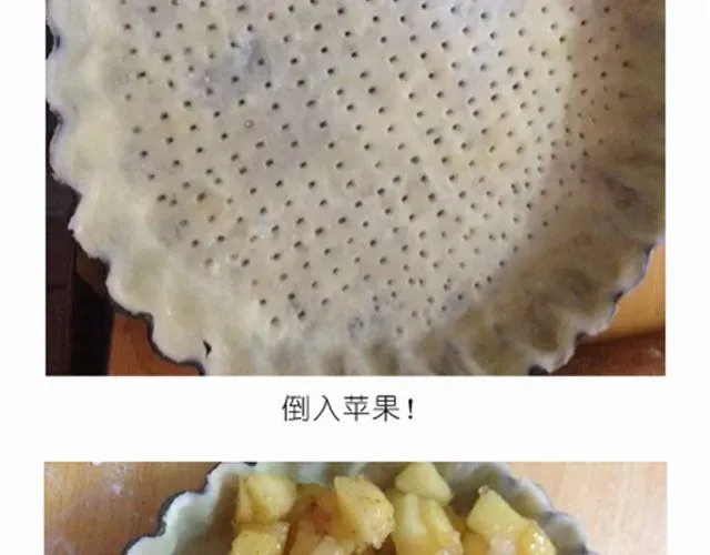 离成功最近一次的苹果派 第16页