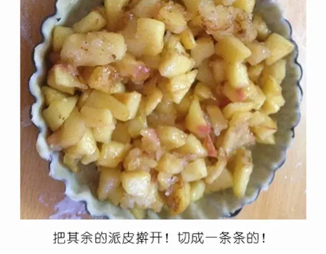 离成功最近一次的苹果派 第17页