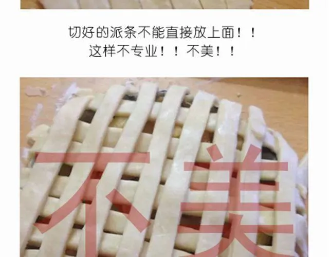 离成功最近一次的苹果派 第19页