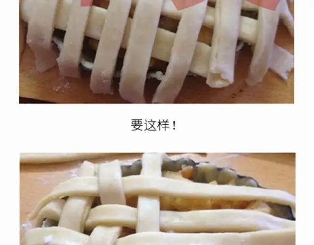 离成功最近一次的苹果派 第20页