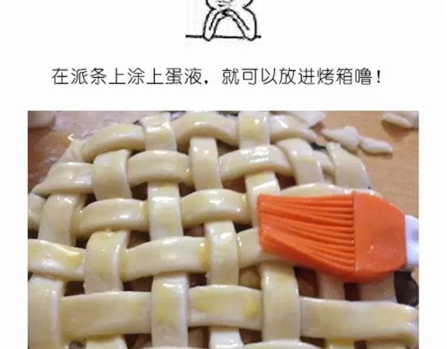 离成功最近一次的苹果派 第23页