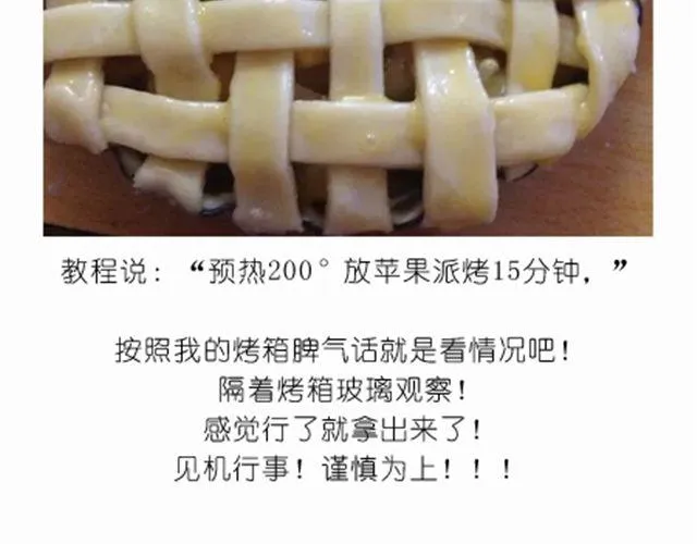 离成功最近一次的苹果派 第24页