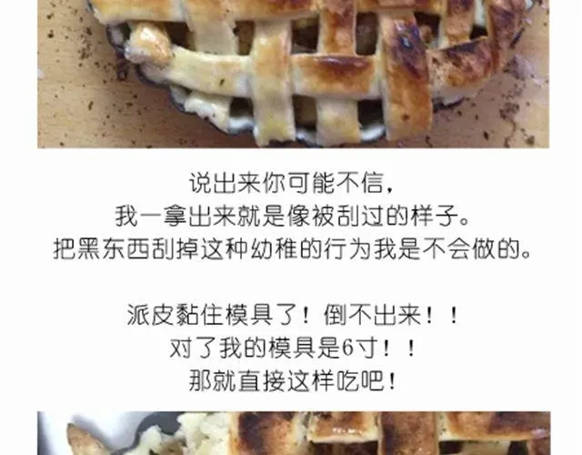 离成功最近一次的苹果派 第26页