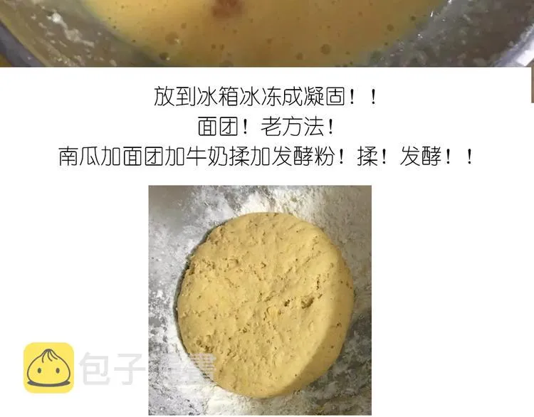 懒蛋蛋流沙包 第6页