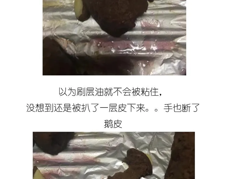 企鹅面包 第23页