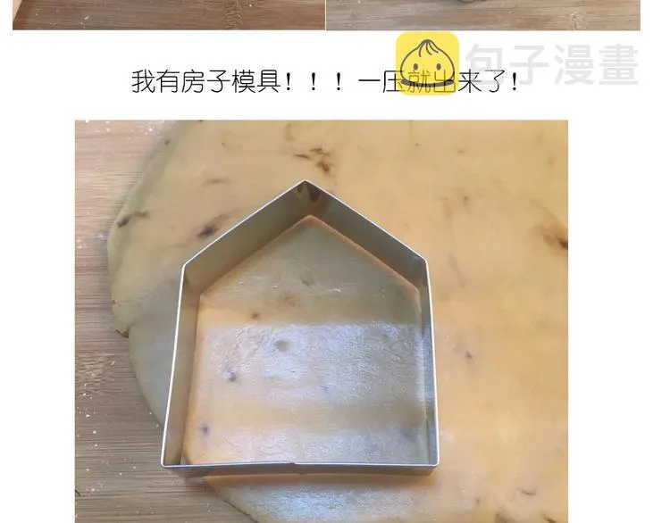 圣诞小屋 第13页