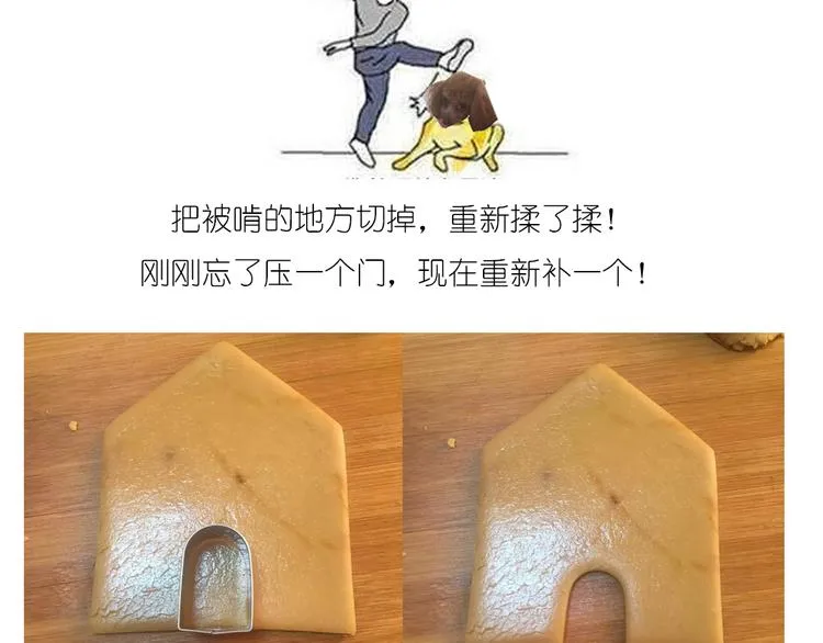 圣诞小屋 第18页
