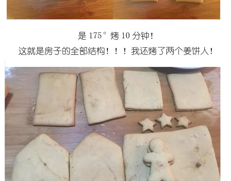 圣诞小屋 第19页