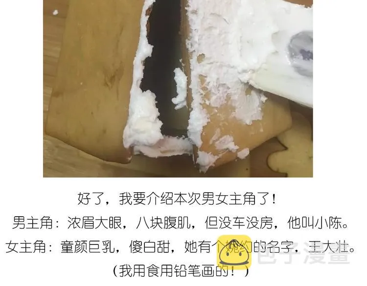 圣诞小屋 第22页