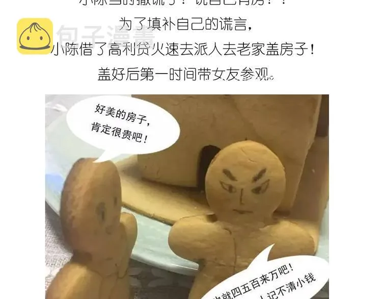 圣诞小屋 第24页
