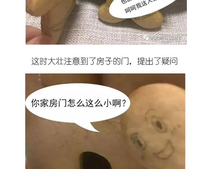 圣诞小屋 第25页