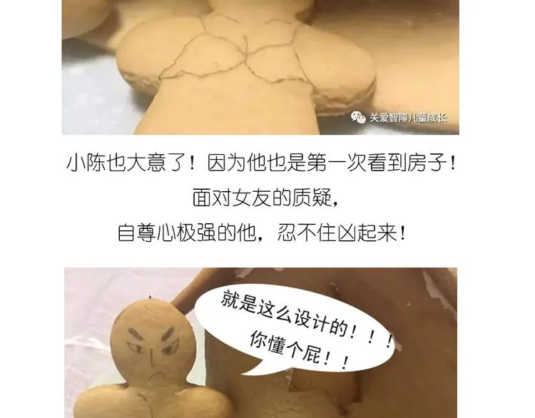 圣诞小屋 第27页