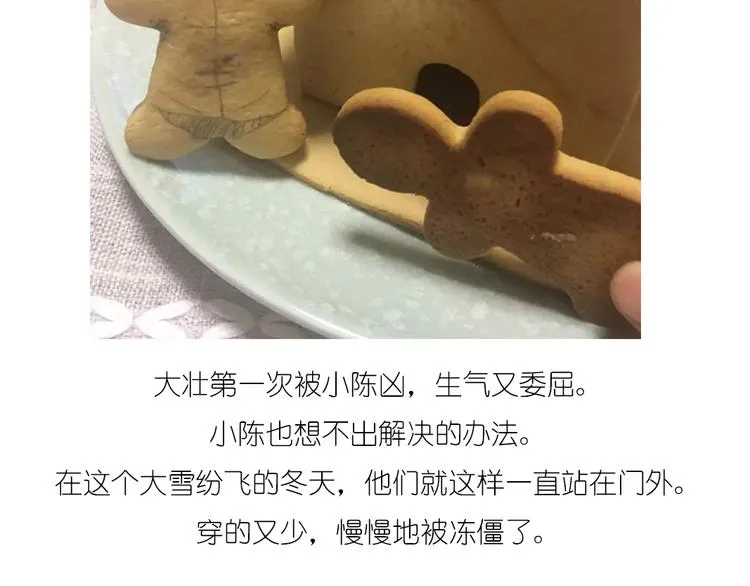 圣诞小屋 第28页