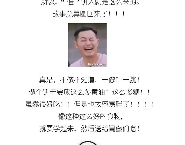 圣诞小屋 第30页