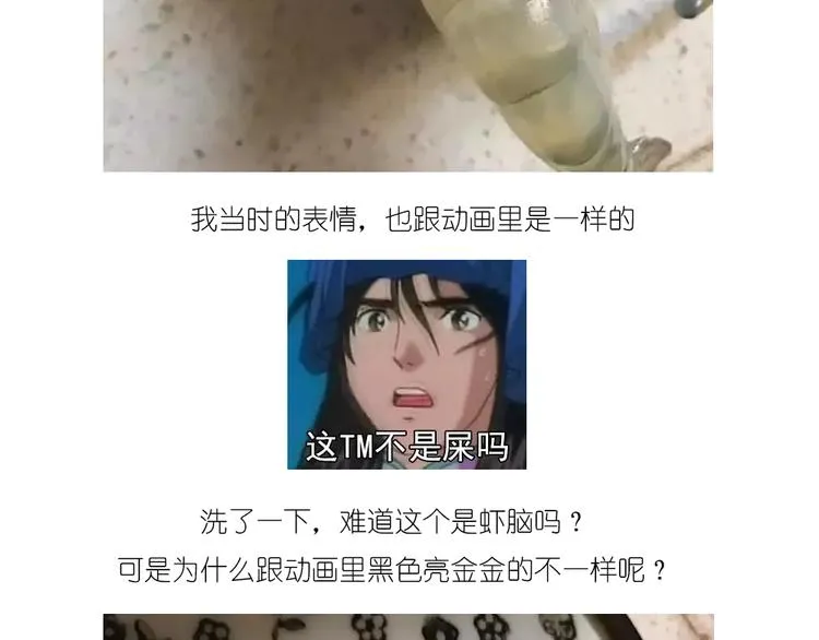 升龙饺子 第8页
