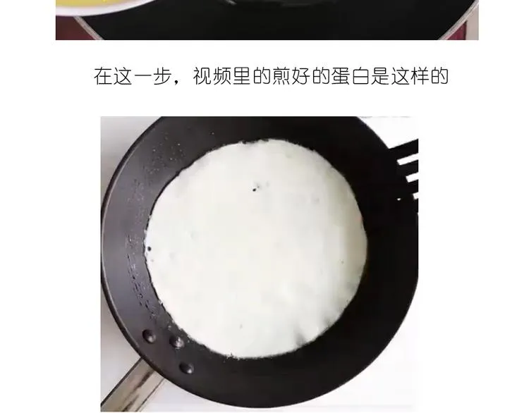 格子蛋包饭 第5页