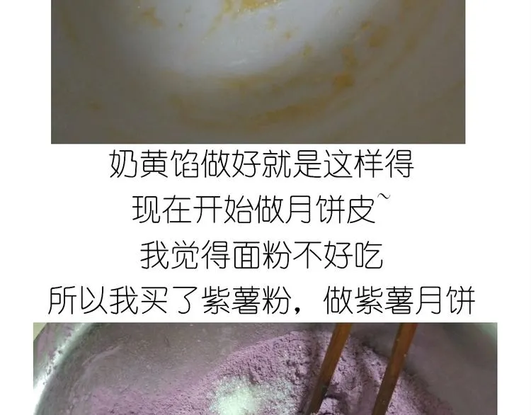中秋月饼 第14页