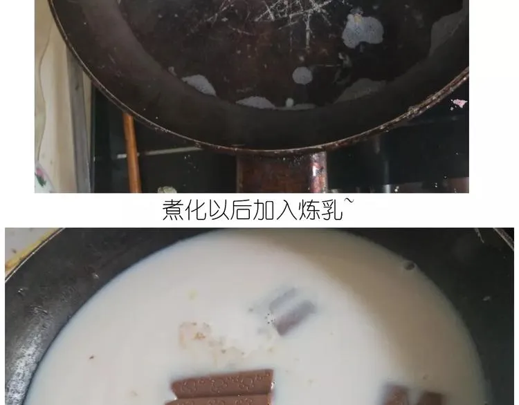 情人节蛋糕 第26页