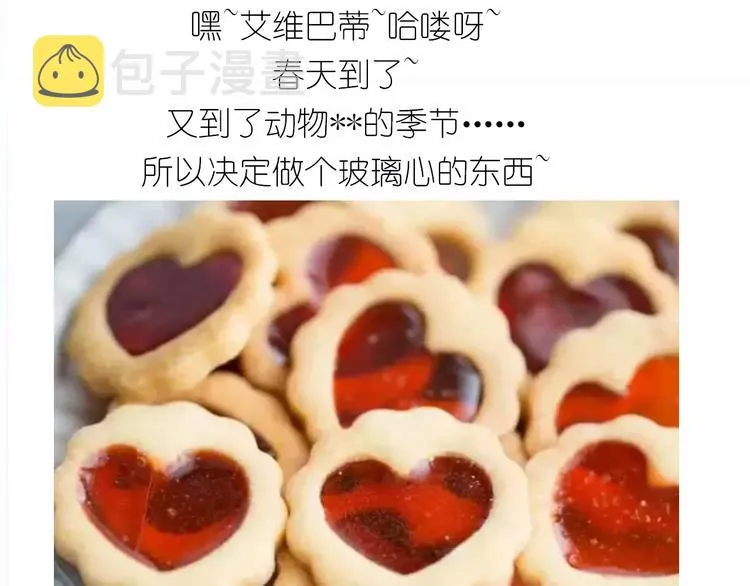 仙女玻璃心 第1页