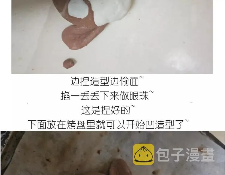 小绵羊面包 第39页
