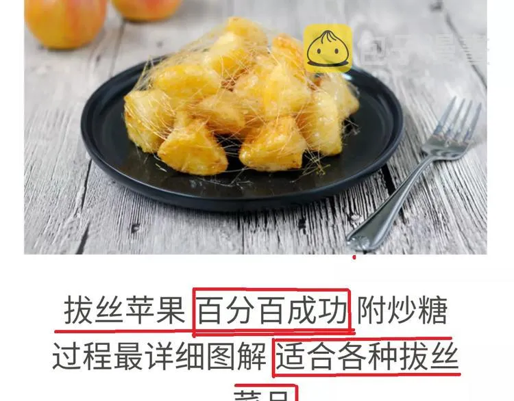 仙女的糖衣炮弹 第4页
