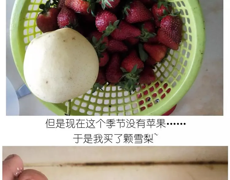 仙女的糖衣炮弹 第6页