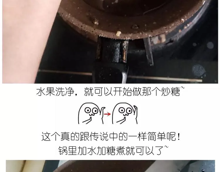 仙女的糖衣炮弹 第8页