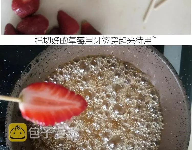 仙女的糖衣炮弹 第12页