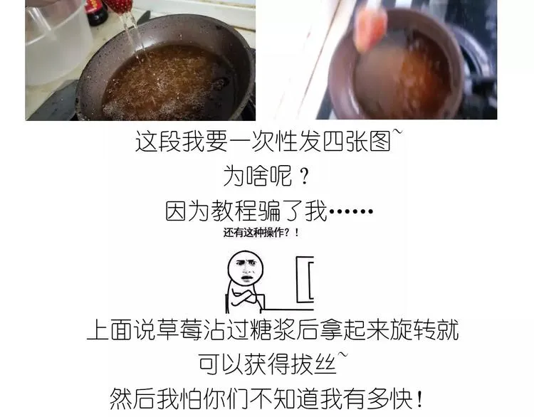 仙女的糖衣炮弹 第14页
