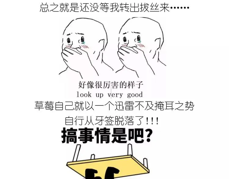 仙女的糖衣炮弹 第16页