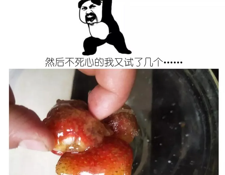 仙女的糖衣炮弹 第17页