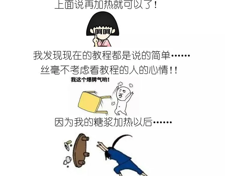 仙女的糖衣炮弹 第21页