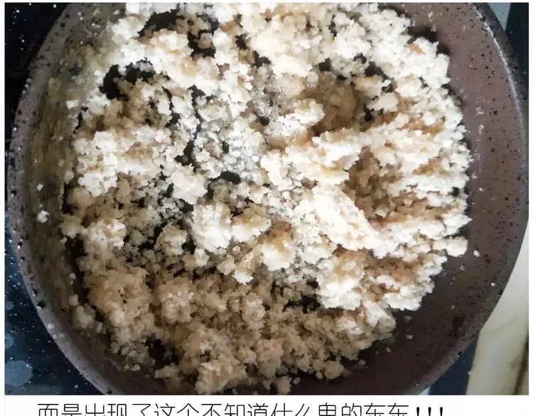 仙女的糖衣炮弹 第23页