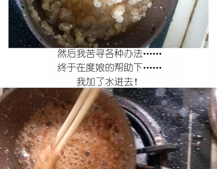 仙女的糖衣炮弹 第25页