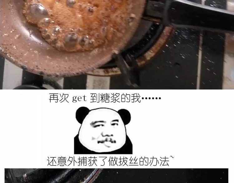 仙女的糖衣炮弹 第26页