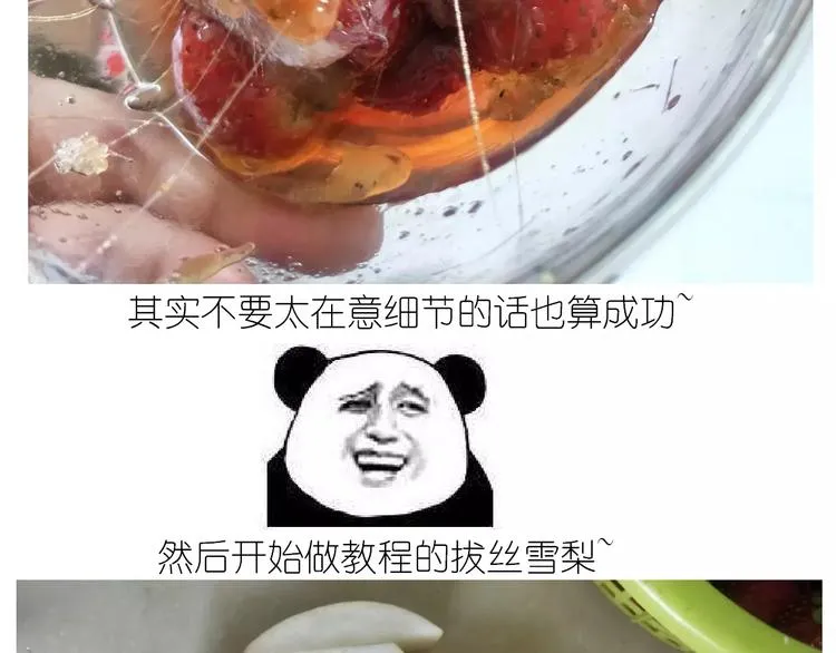 仙女的糖衣炮弹 第30页