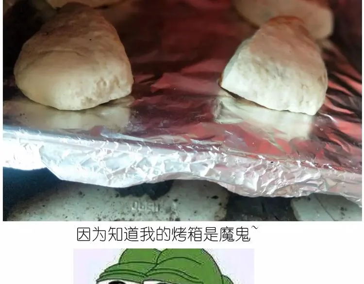 呱之食物 第33页