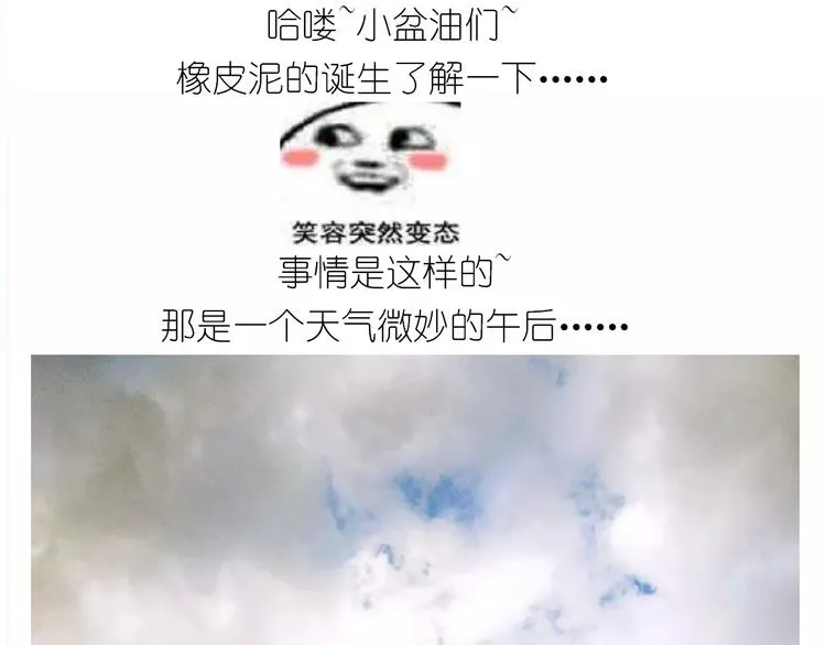 仙女自制橡皮泥 第1页