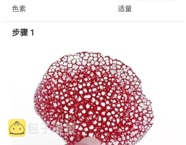 仙女自制橡皮泥 第4页