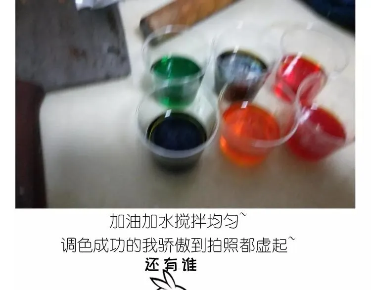仙女自制橡皮泥 第10页