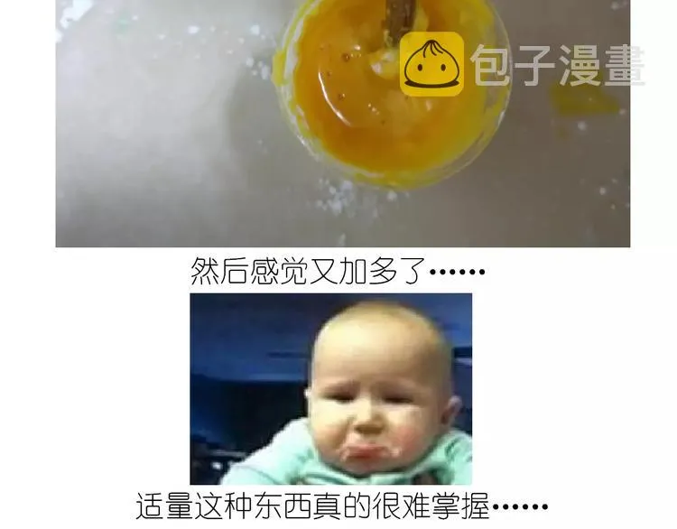 仙女自制橡皮泥 第14页