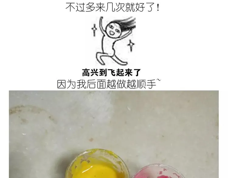 仙女自制橡皮泥 第15页